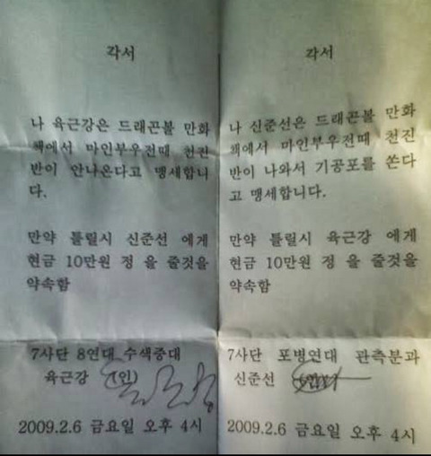 천진반에게 한 달 월급과 자존심을 걸었던 두 사나이.jpg | 인스티즈