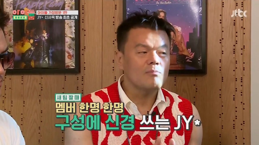 [아이돌룸] JYP 제작 걸그룹 밀어내고 데뷔한 스트레이 키즈 | 인스티즈