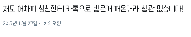 지극히 맞는 말 하는 일본의 남자 연예인 | 인스티즈