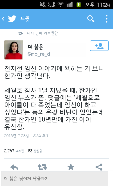 대한민국 악플 레전드 | 인스티즈