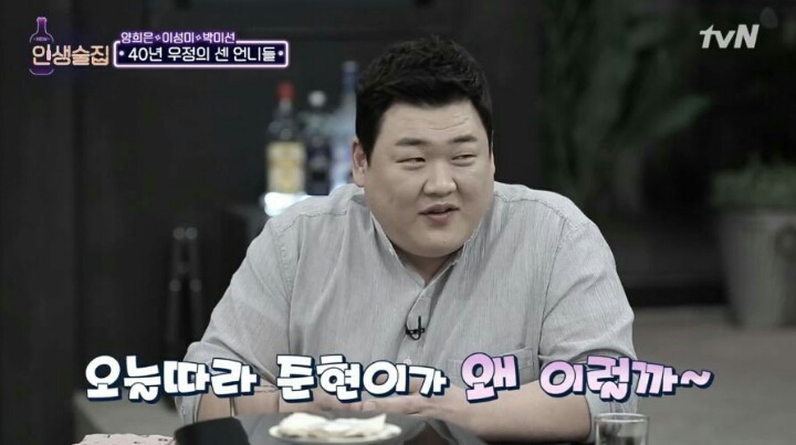 신인이었던 한 후배를 때리기 직전까지 화를 냈다는 박미선 | 인스티즈