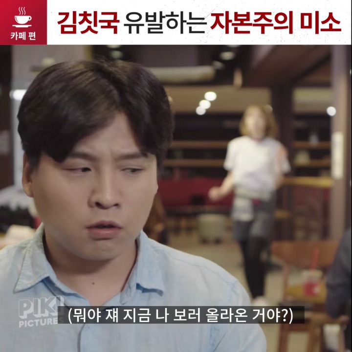 김칫국 유발하는 자본주의 미소(Feat.하니) | 인스티즈