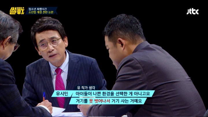 소년법 개정에 대한 유시민의 심도깊은 한줄평.jpg | 인스티즈
