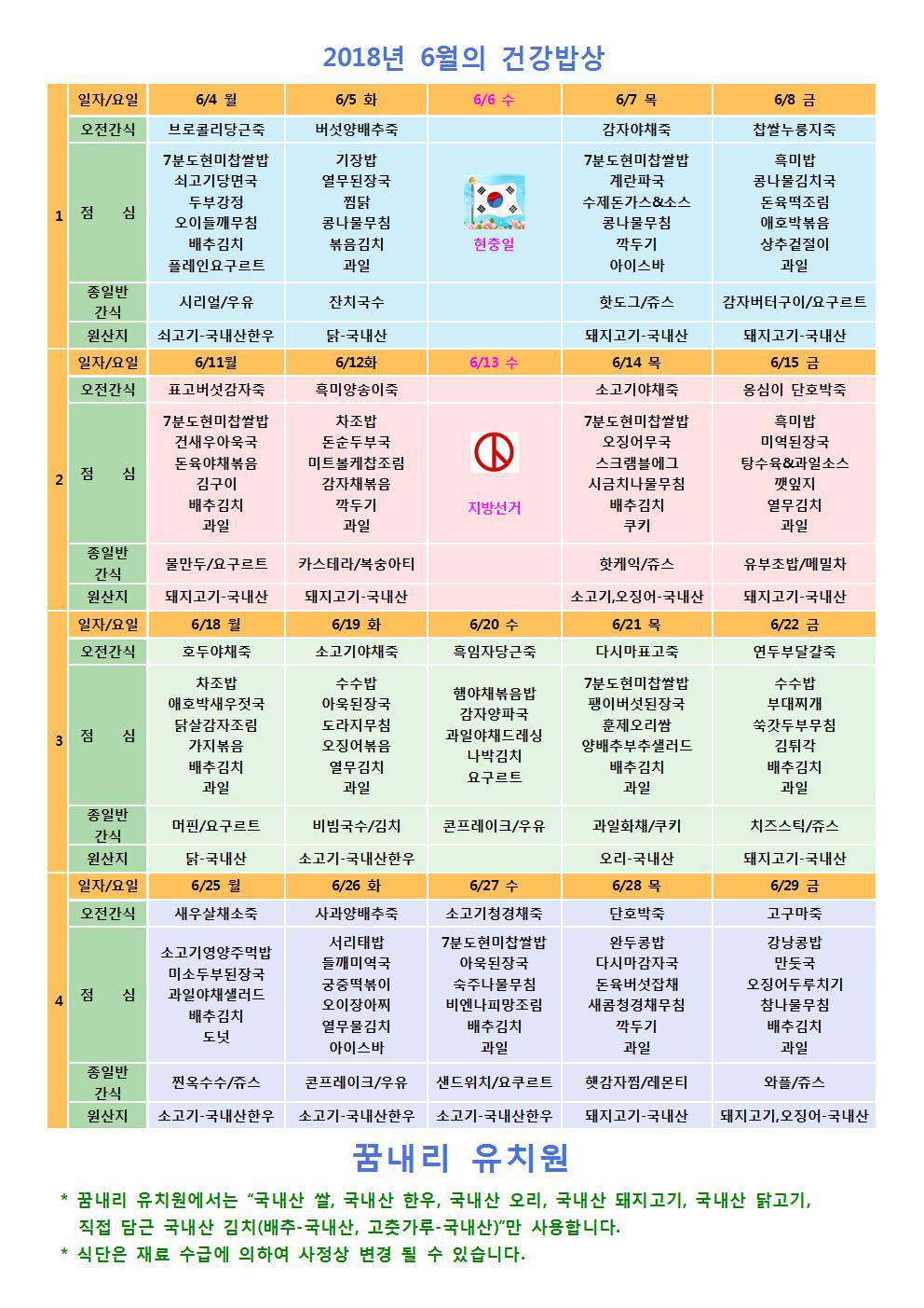 꿈내리유치원 이미지