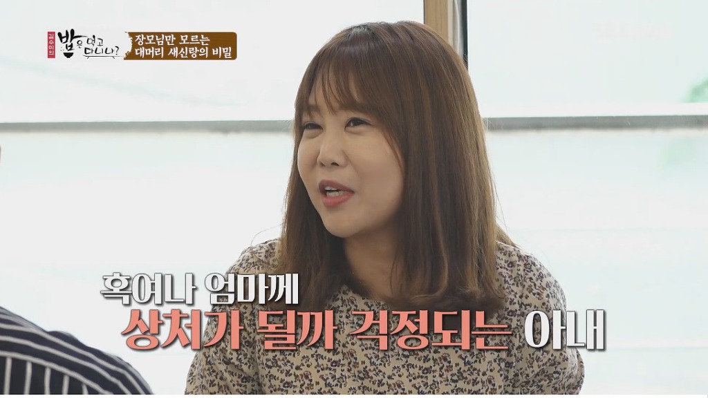 장모님은 모르는 사위의 비밀 | 인스티즈