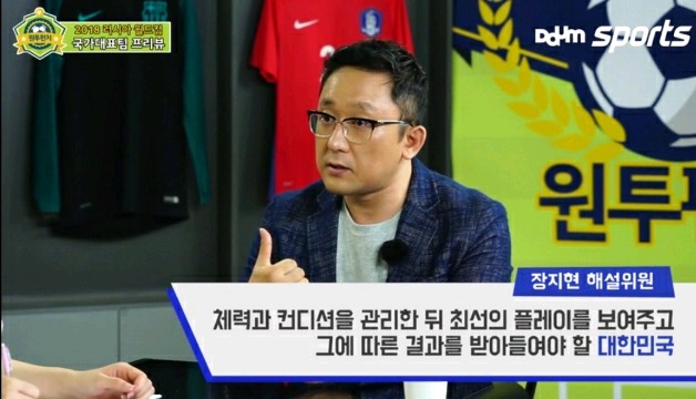 볼리비아전을 보고 홀가분해진 첼지현.jpg | 인스티즈