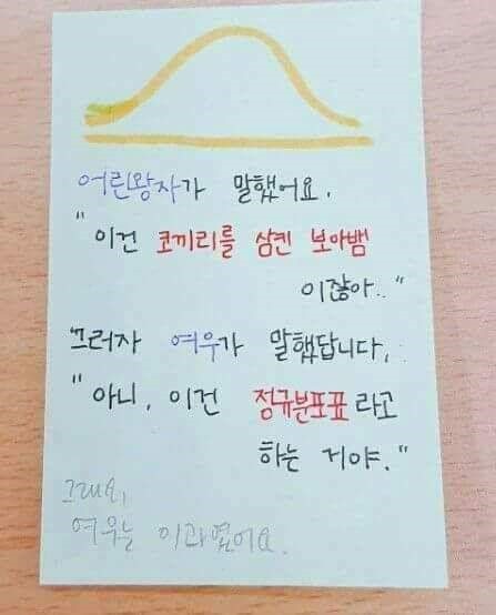 문과와 이과의 차이 어린왕자 버전 | 인스티즈