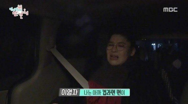 이영자의 체했을때 특효약 | 인스티즈