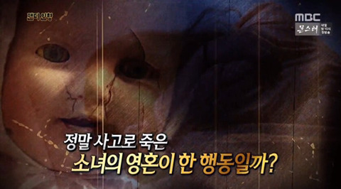 [서프라이즈] 맨디 인형 | 인스티즈