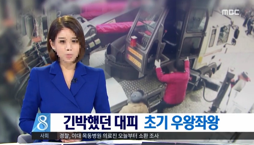 또 사고친 MBC | 인스티즈