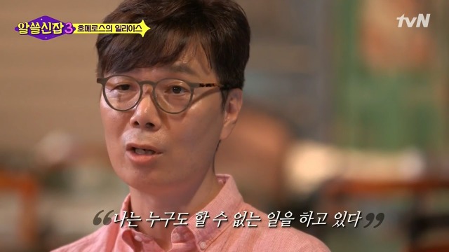 [알쓸신잡3] 호메로스가 위대한 이유 | 인스티즈