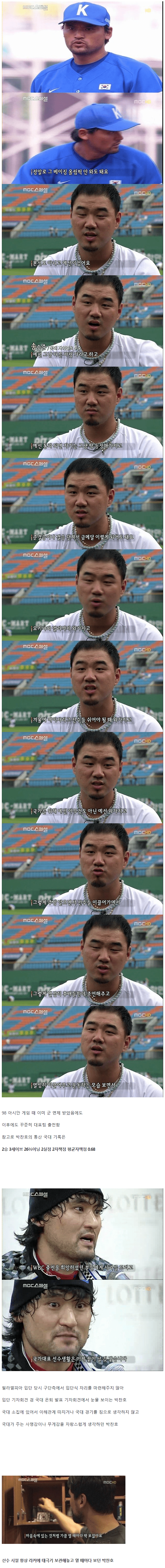 국가대표 자격에 대하는 한 선수의 태도.jpg | 인스티즈