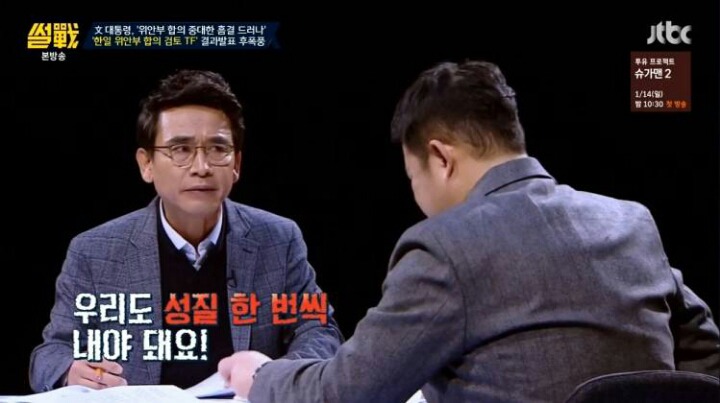 무한도전 출연 이후 유시민 | 인스티즈