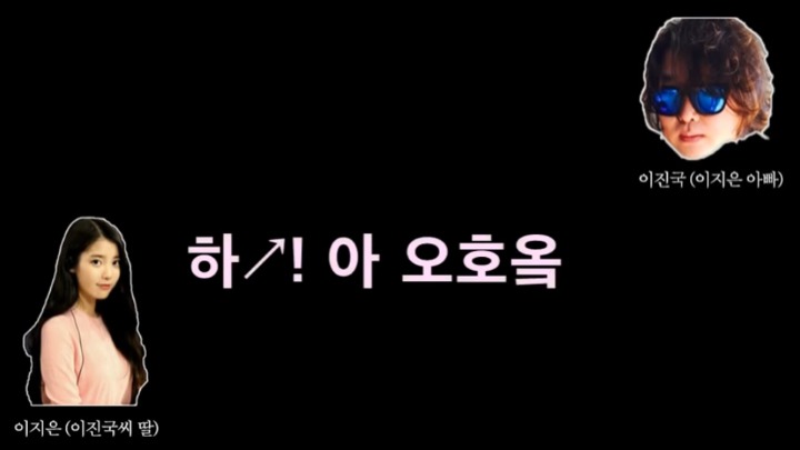 이지은(IU) 생년월일 모르는 이진국씨(아버지).jpg | 인스티즈