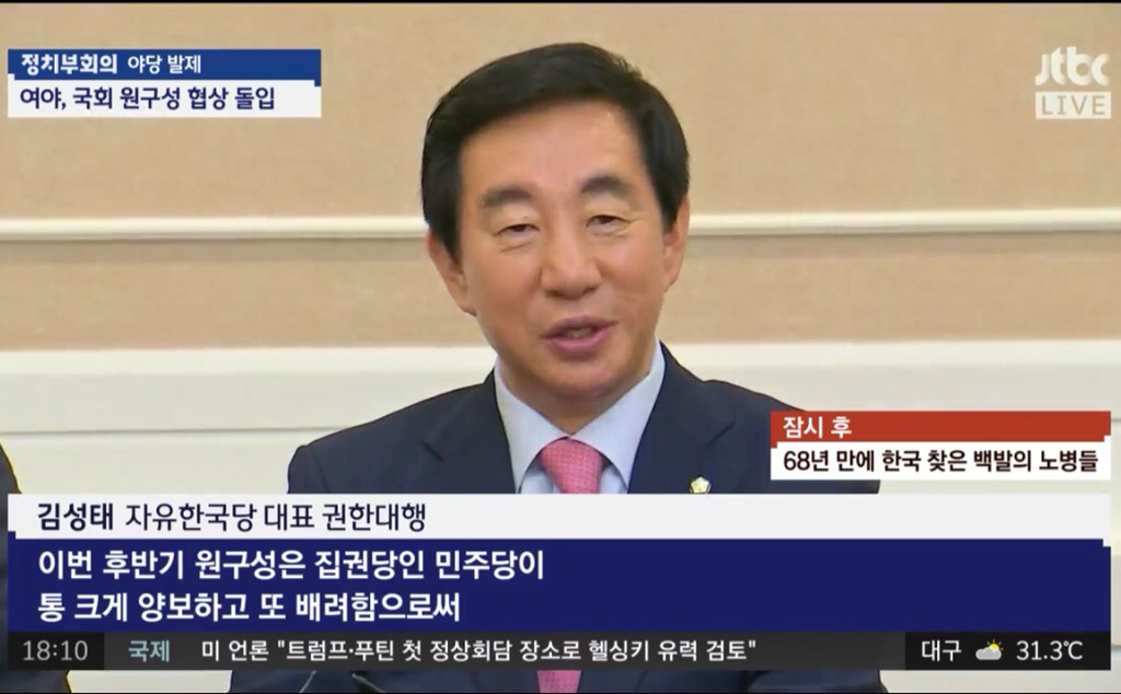 아직도 정신 못 차린 자유한국당.jpg (법사위 쟁탈전) | 인스티즈