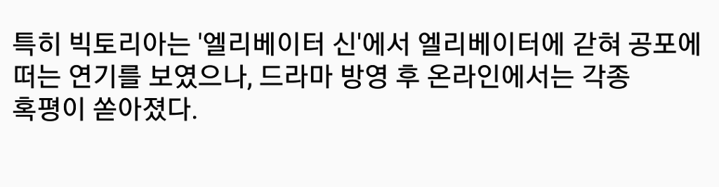 중국에서 혹평받는 빅토리아연기.gif | 인스티즈