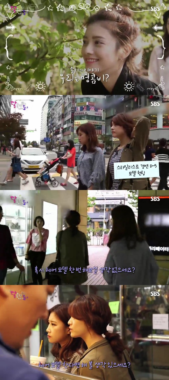 [달콤한나의도시] 3년전 너무 재밌게 봤던 현실적인 30살 즈음 여자들의 리얼리티 프로그램 8화 -04完 | 인스티즈