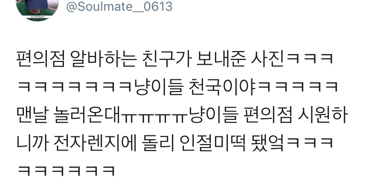 친구가 편의점 알바하는데 | 인스티즈