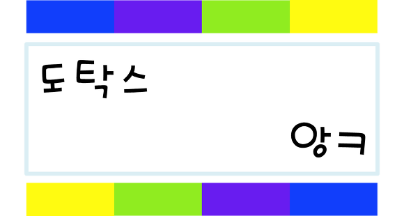 [앙ㅋ의이게임을아시나요?] - 더 이스케이피스트 | 인스티즈