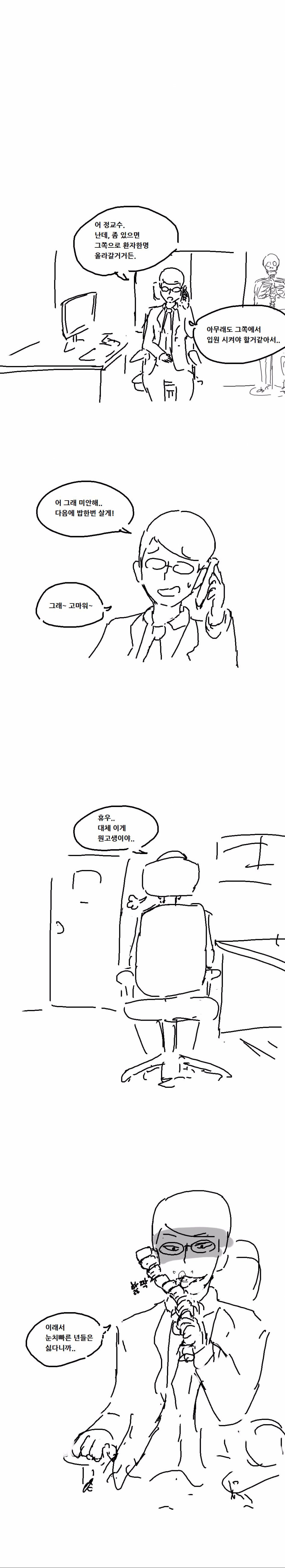 미소녀 척추 뽑히는 만화 | 인스티즈