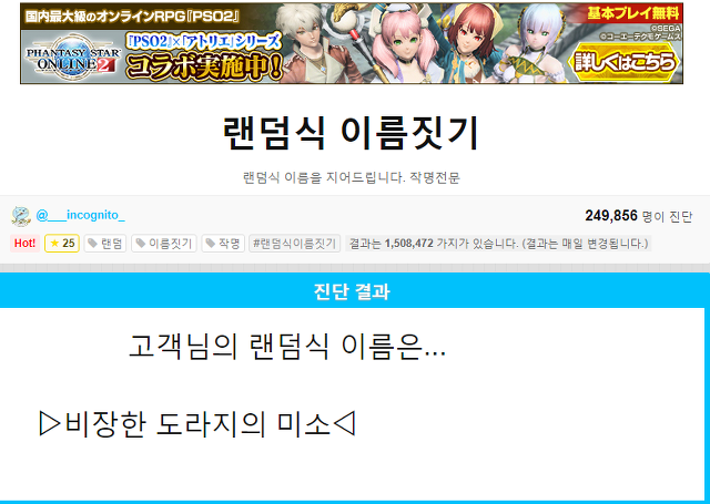 랜덤으로 지어보는 내 이름은 | 인스티즈