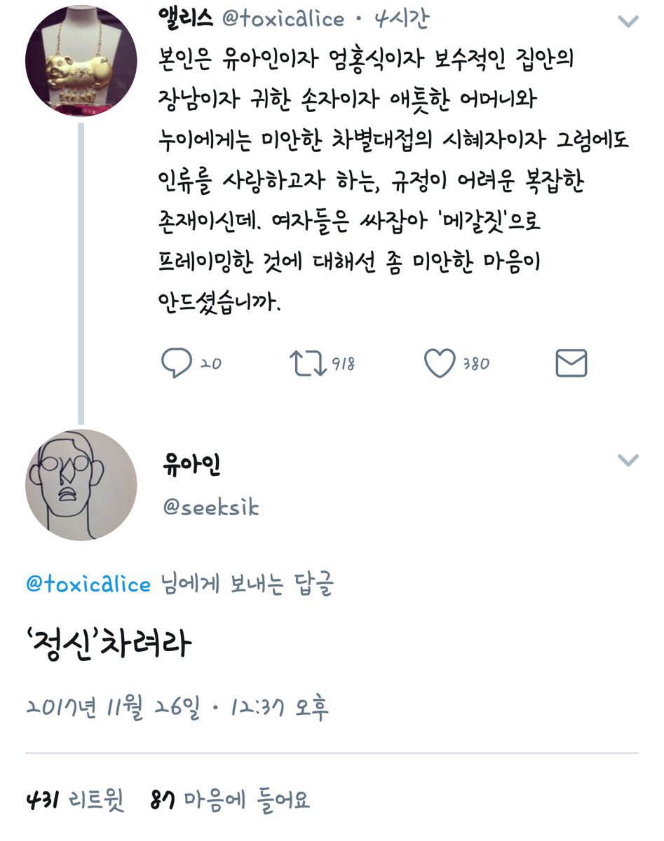 성별에 따라 태도가 달라지는 유아인 | 인스티즈