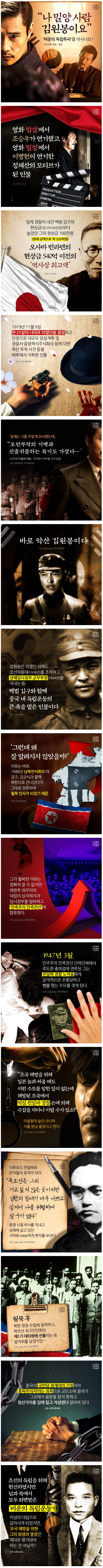 밀양사람 김원봉이요 | 인스티즈