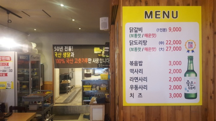 닭갈비나라 이미지
