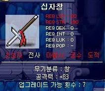 옛날 메이플 전사 템트리.jpg | 인스티즈