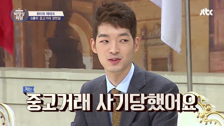 중고로운 평화나라에서 사기당한 비정상회담 오오기상 | 인스티즈