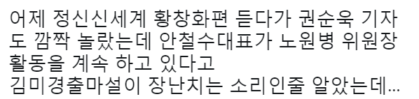 노원병 보궐선거에 촬스부인이 나가는게 아직까진 유력한 까닭 | 인스티즈