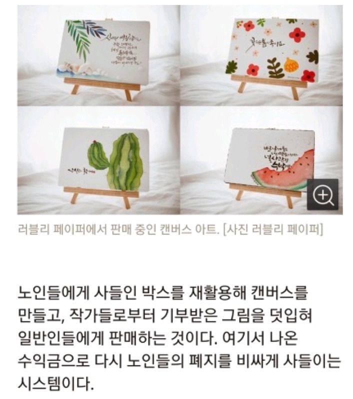 폐지를 10배 값으로 사는 이유 | 인스티즈