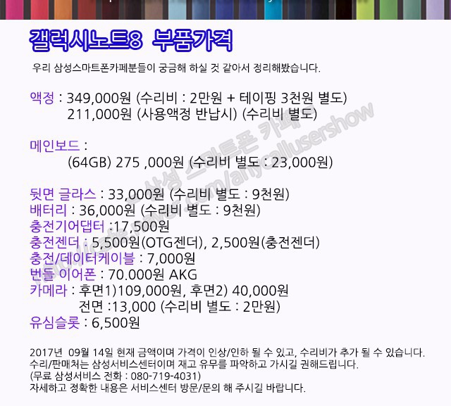 갤럭시 수리비용 견적.jpg | 인스티즈