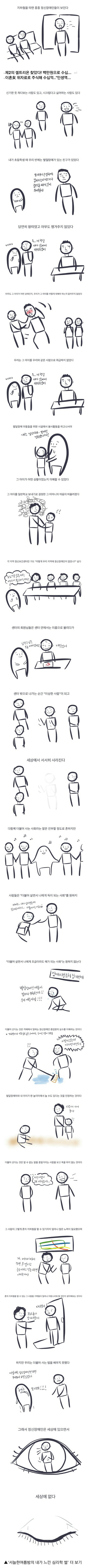 지하철을 타면 종종 정신장애인들이 보인다 | 인스티즈