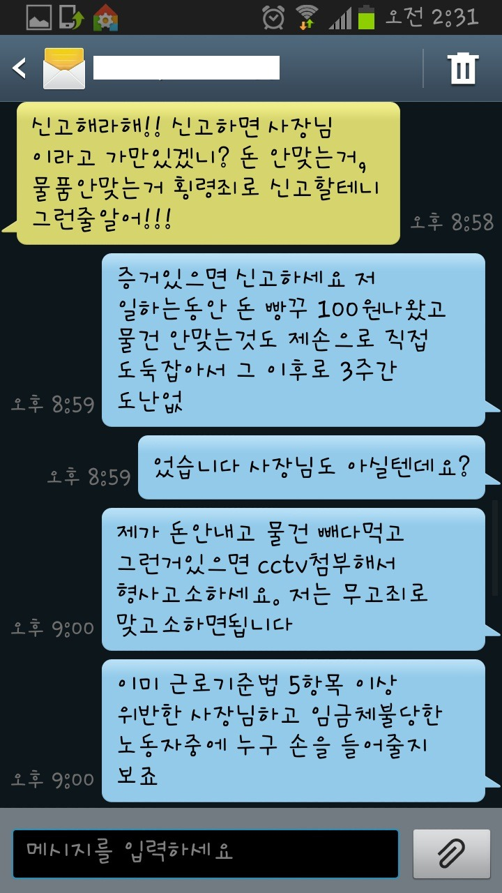 사장 vs 알바생.jpg | 인스티즈