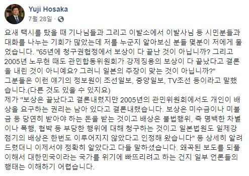 호사카 유지 교수님이 한일청구권협정 관련해서 시민들과 나눈 대화 일화 | 인스티즈