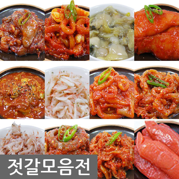 밥공기 순삭! 영원한 밥도둑! 젓갈 gifjpg | 인스티즈