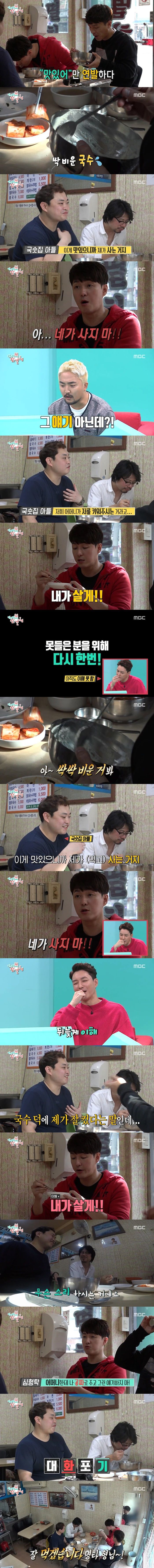 개떡같이 알아듣는 심형탁 | 인스티즈
