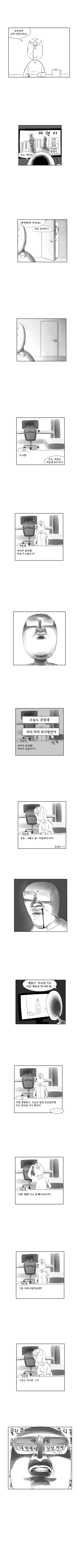 신작 미연시하는 만화.jpg | 인스티즈