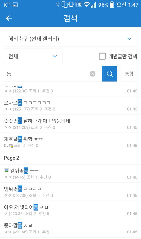 부르는 이름 중복률 10% 미만인 사람 | 인스티즈