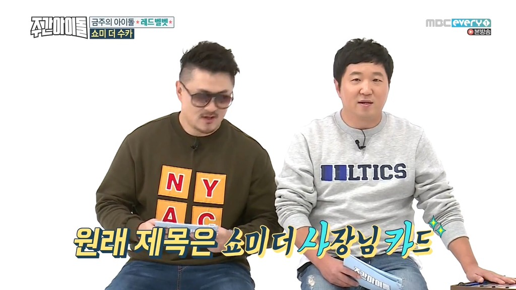 주간아이돌 프로그램이 커졌다는 증거 | 인스티즈