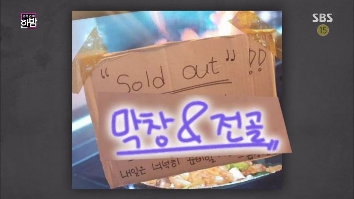 곱창 평생 무료 이용권 가지게 된 마마무 화사 | 인스티즈