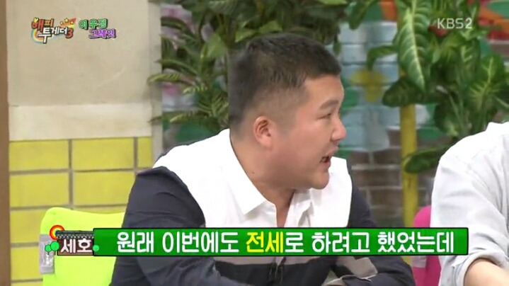 [해피투게더] 조세호 영수증 분석하는 김생민 | 인스티즈