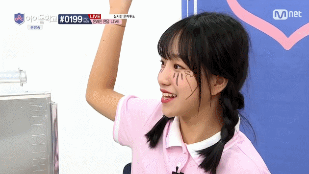 아이돌학교 탈락위기 조유리 학생 | 인스티즈