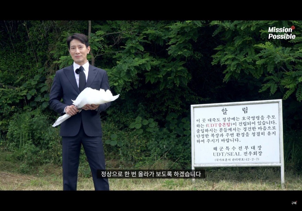 가짜사나이 agent H가 현충일마다 하는 일.jpg | 인스티즈