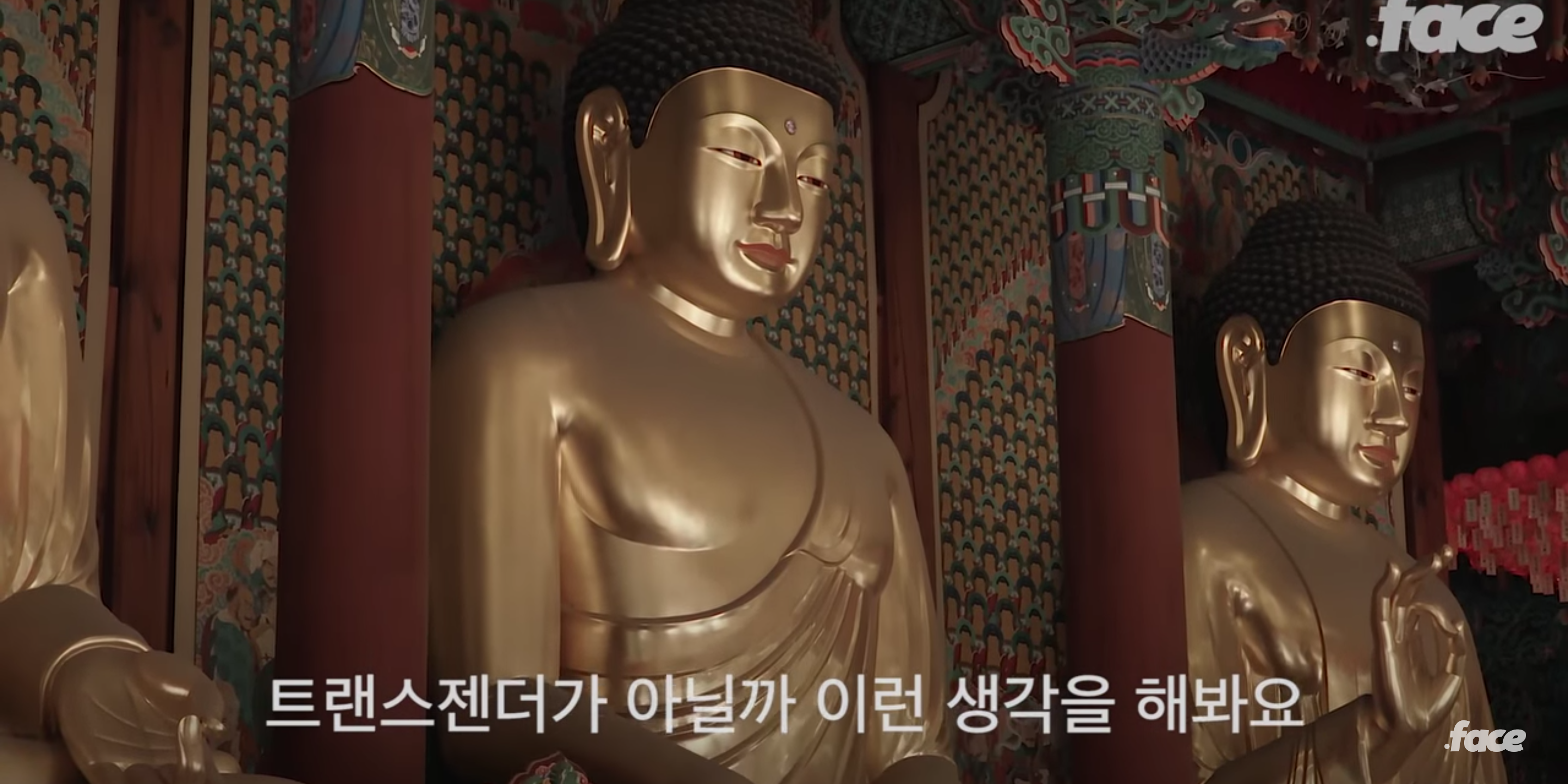 불교의 가르침은 성소수자를 차별하지 않는다 | 인스티즈