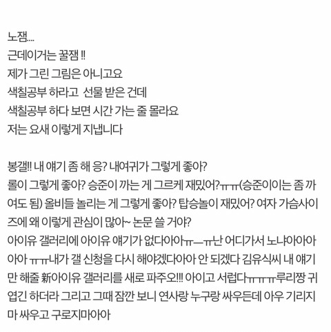 아이유 없는 아이유 갤러리 | 인스티즈