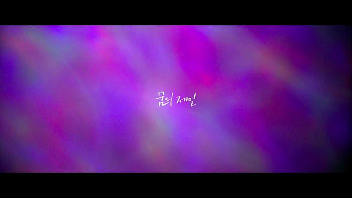 [영화] 꿈의 제인 1 | 인스티즈