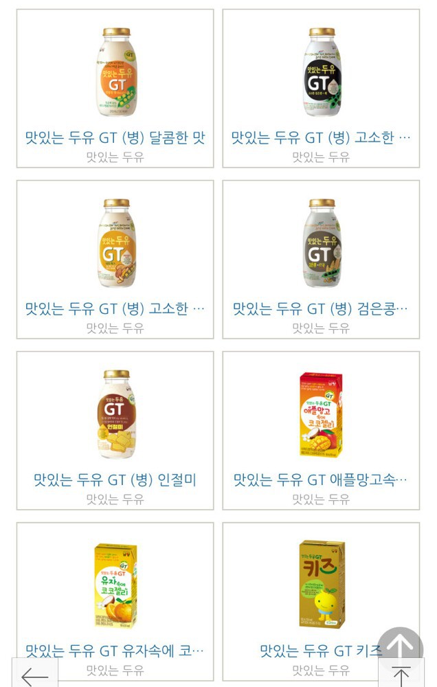 여성인권을 우습게아는 남양 불매합시다 | 인스티즈