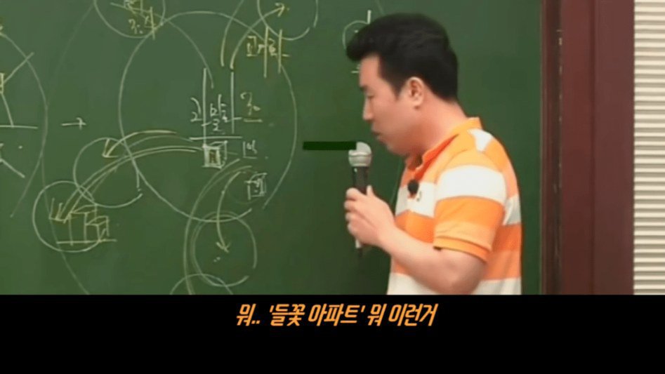 강의하랬더니 스탠딩 코미디하는 강사 | 인스티즈